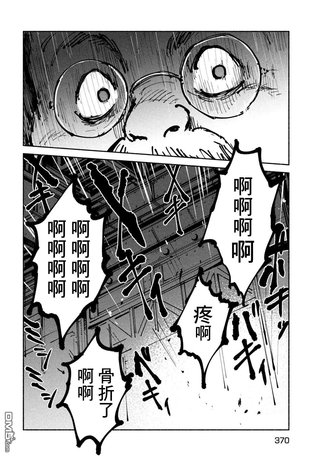 第31話（21P）