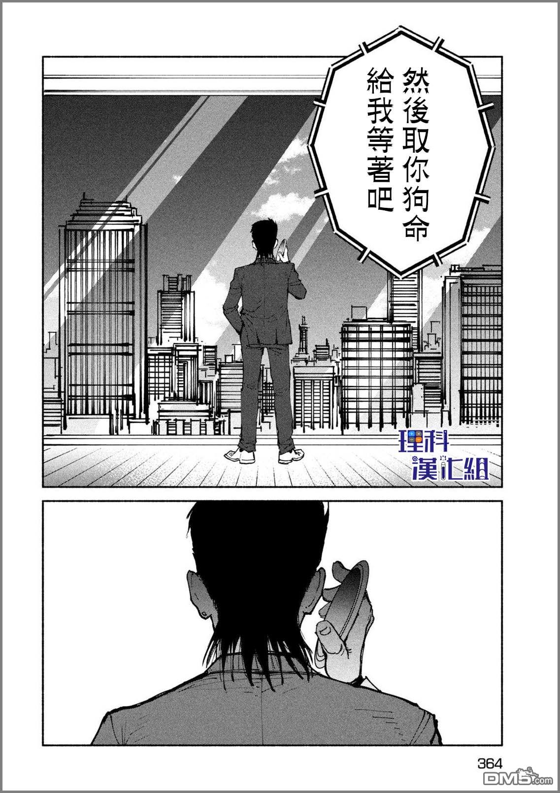 第32話（32P）