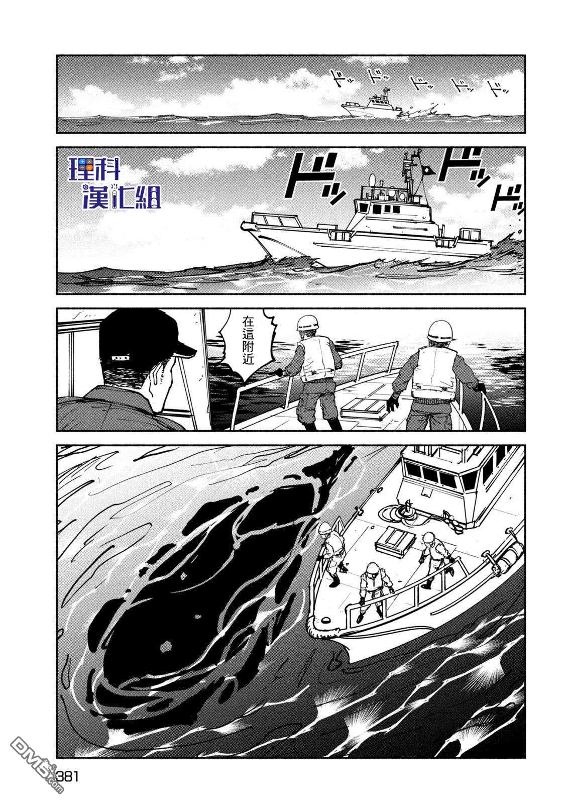 第32話（32P）