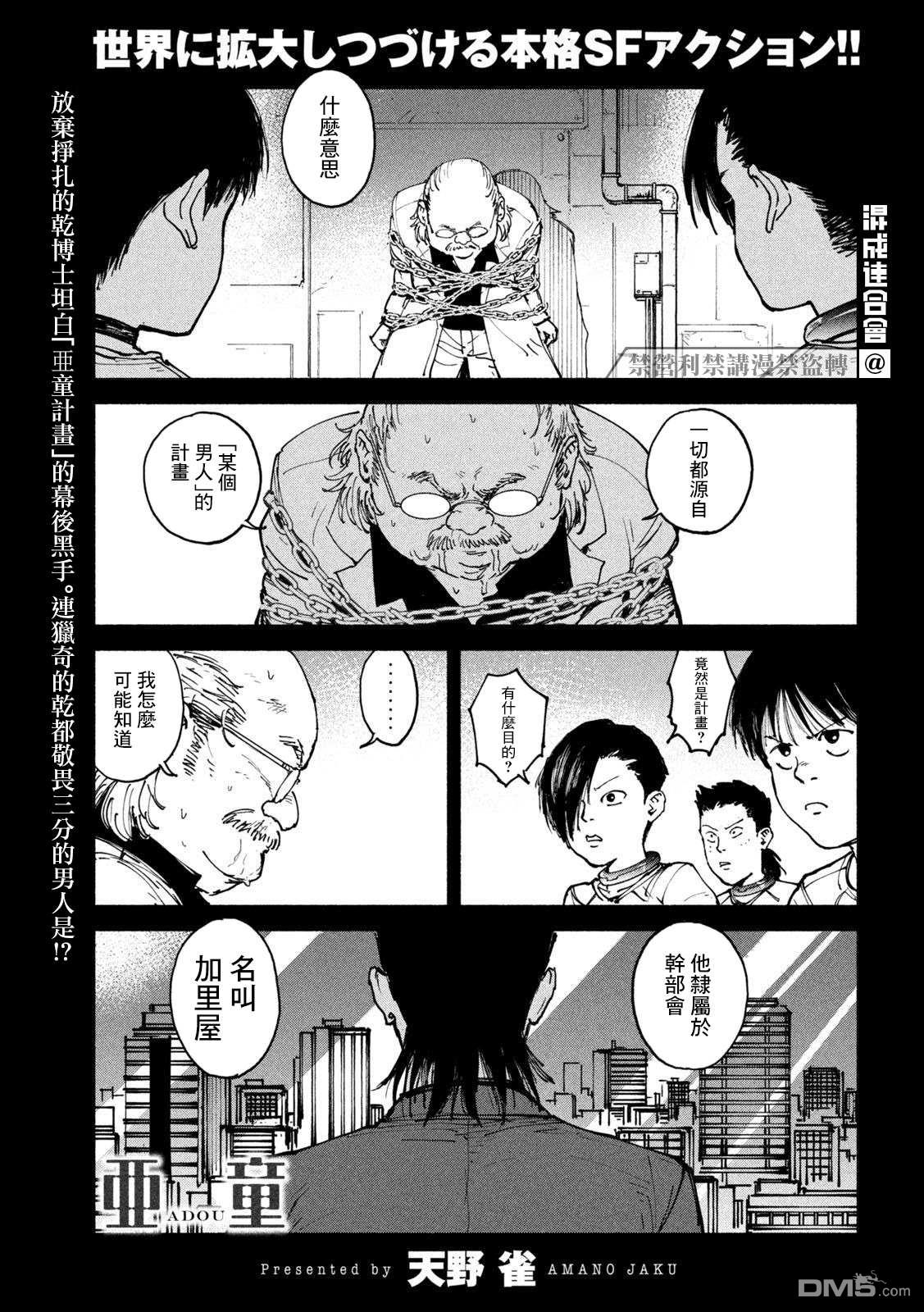 第32話（32P）