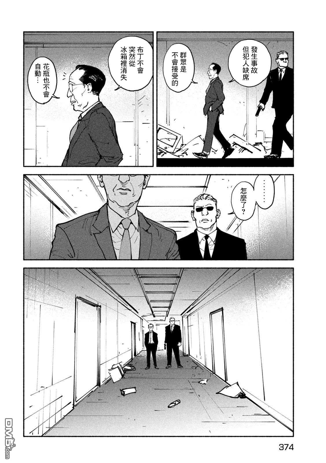 第32話（32P）