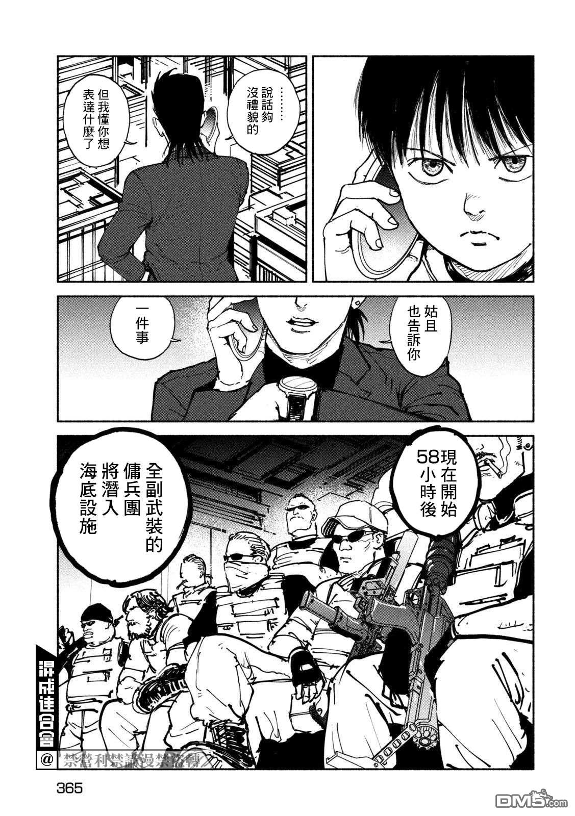 第32話（32P）