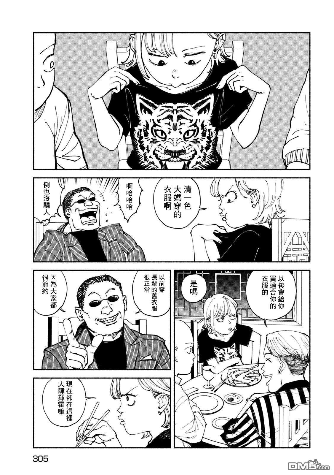 第33話（32P）