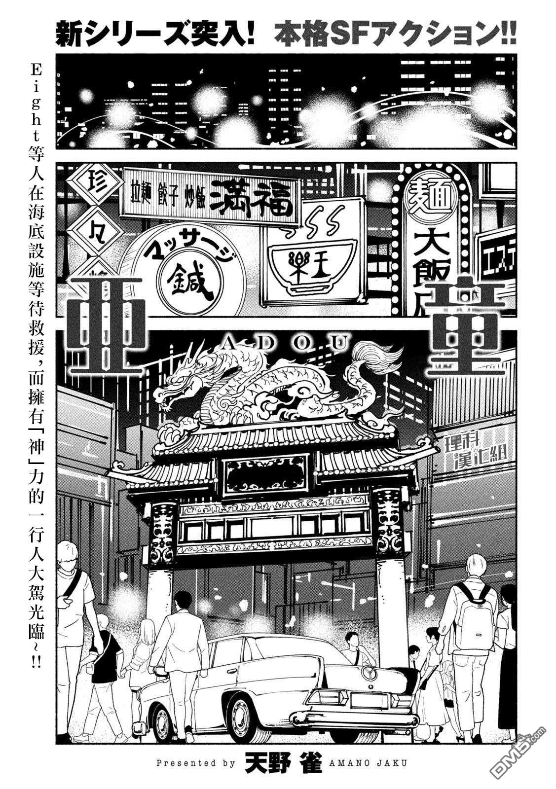 第33話（32P）