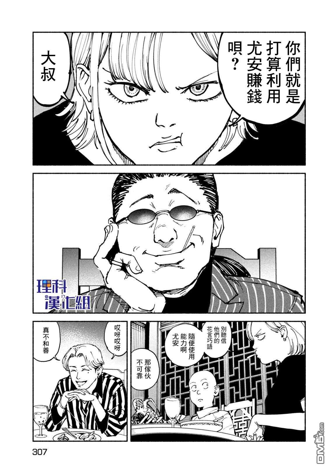 第33話（32P）