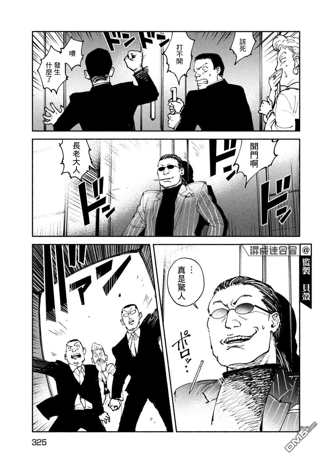 第33話（32P）