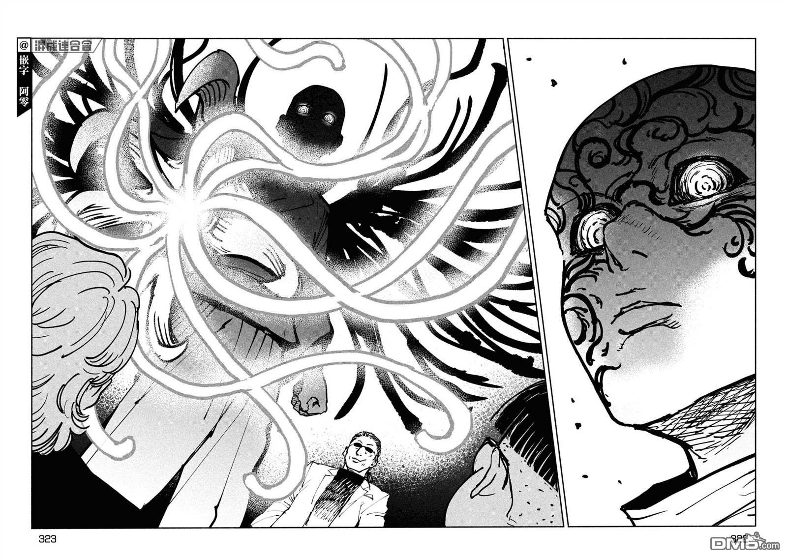 第33話（32P）