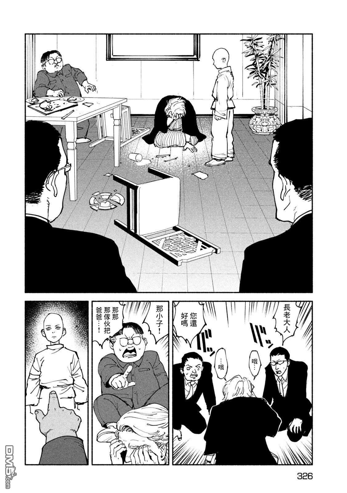 第33話（32P）