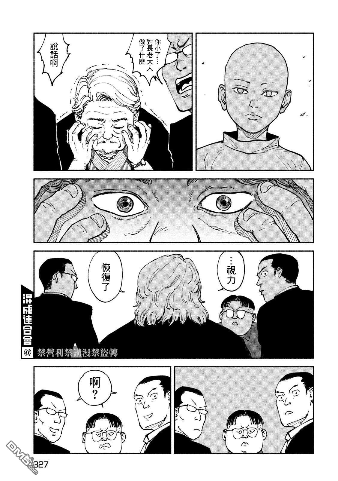 第33話（32P）