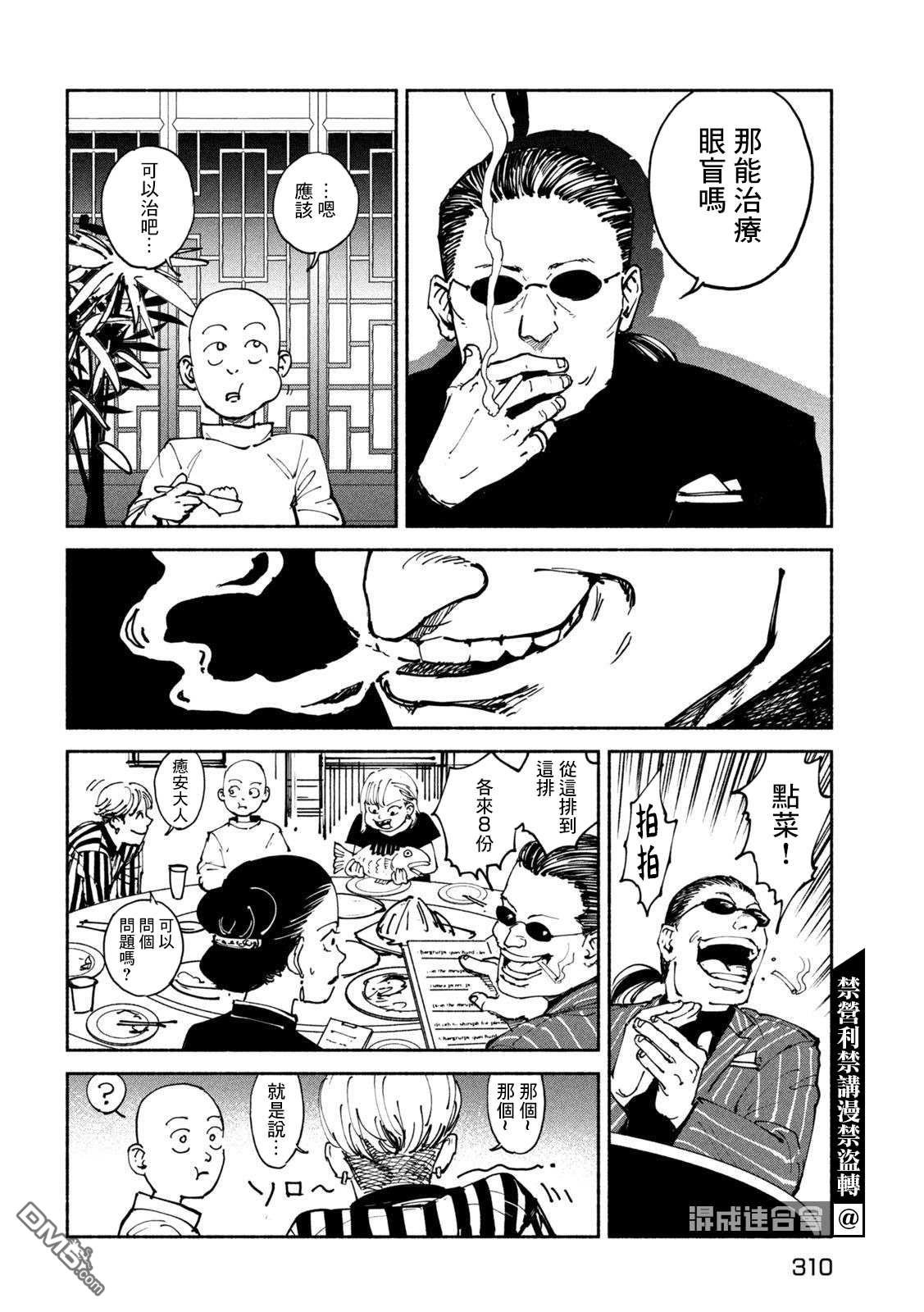 第33話（32P）