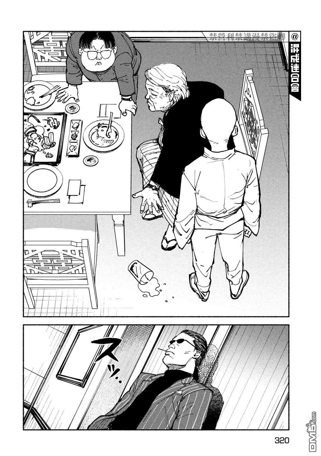 第33話（32P）