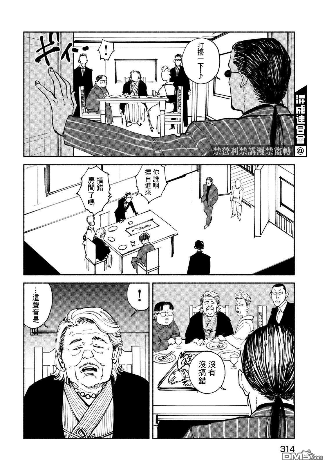 第33話（32P）