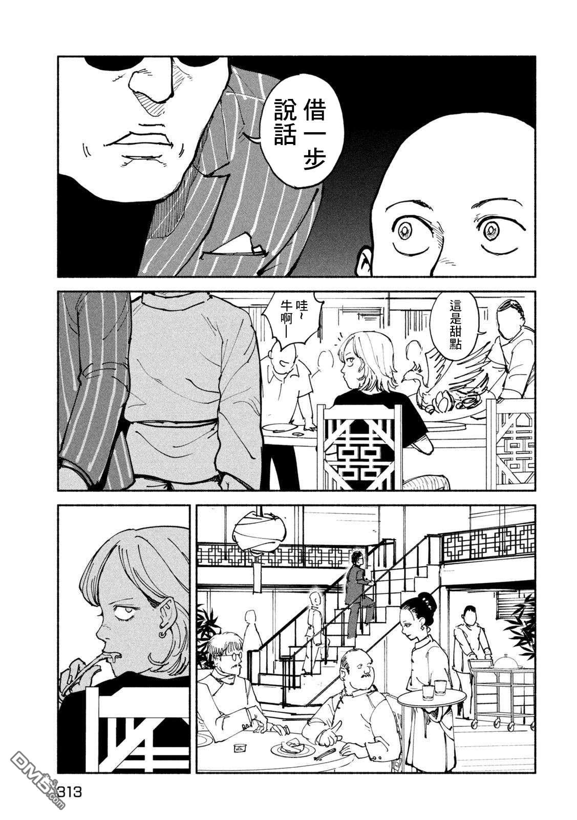 第33話（32P）