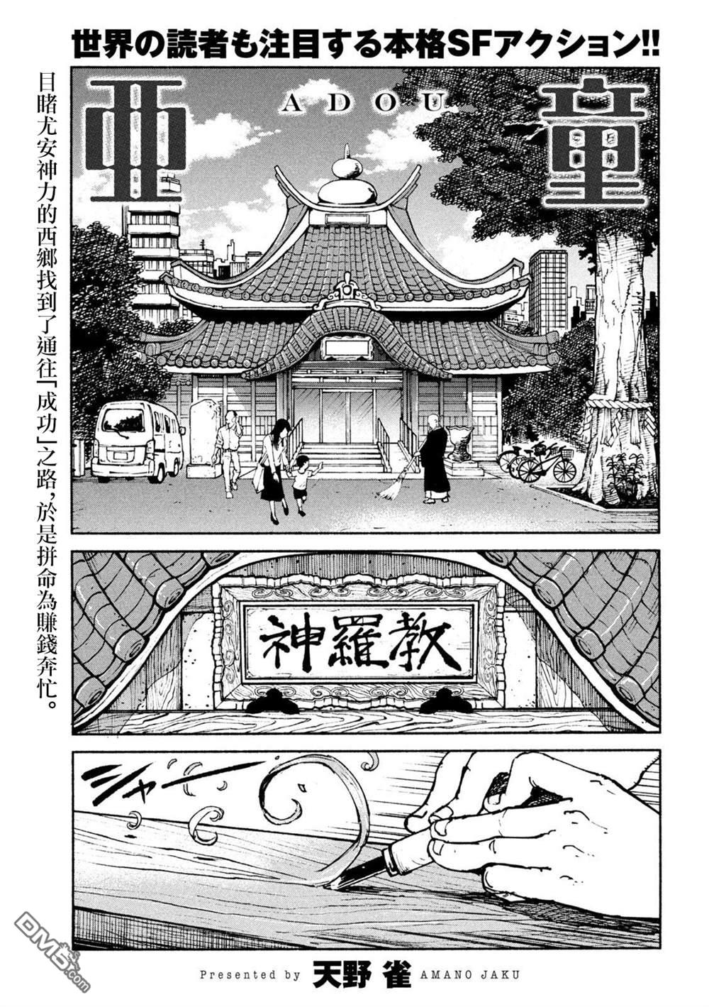 第34話（23P）