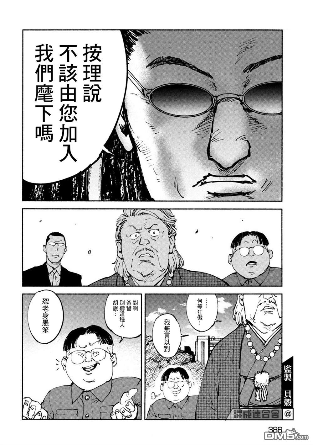 第34話（23P）