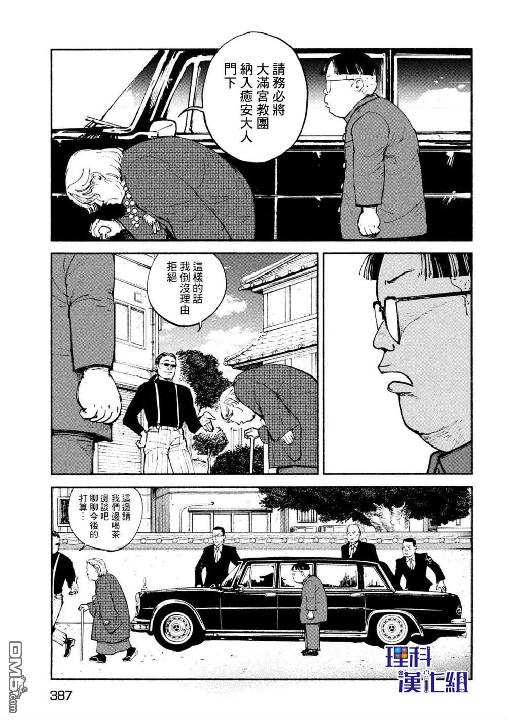 第34話（23P）