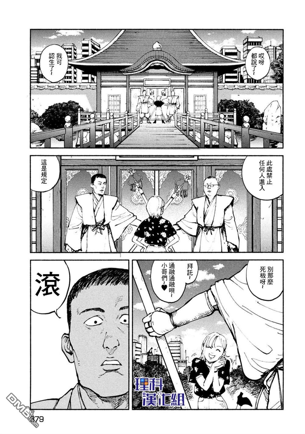 第34話（23P）