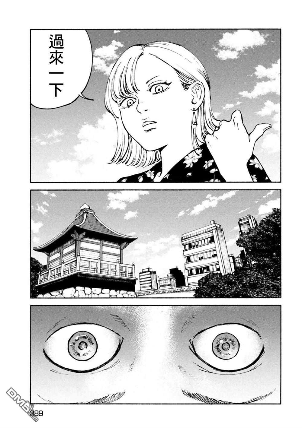 第34話（23P）
