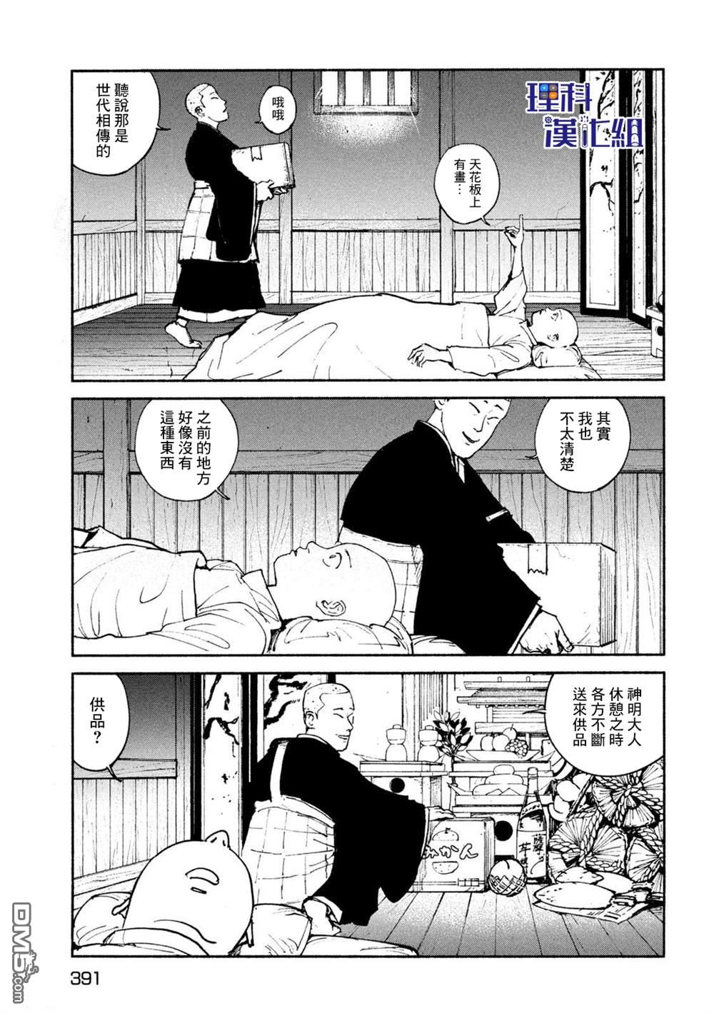 第34話（23P）