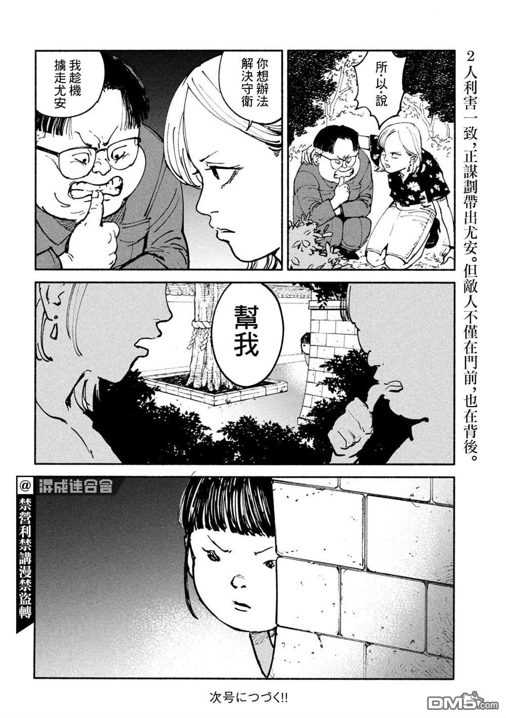 第34話（23P）