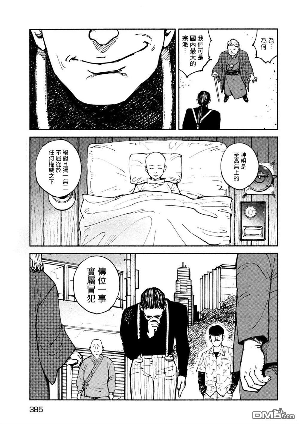 第34話（23P）