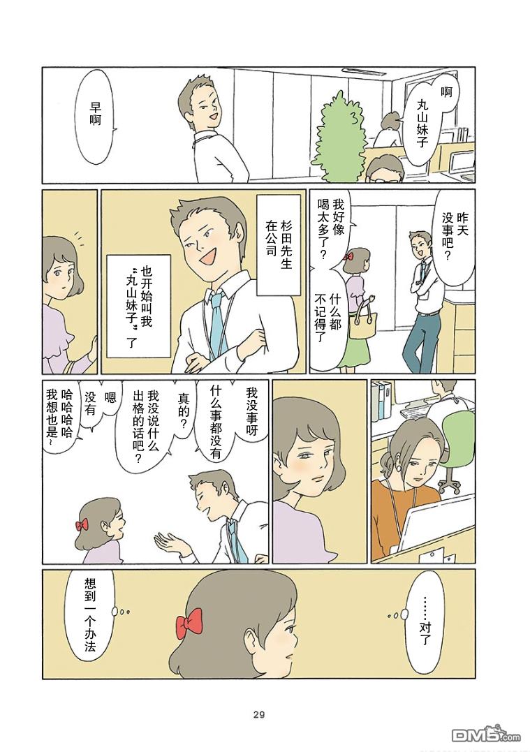 第4話（9P）