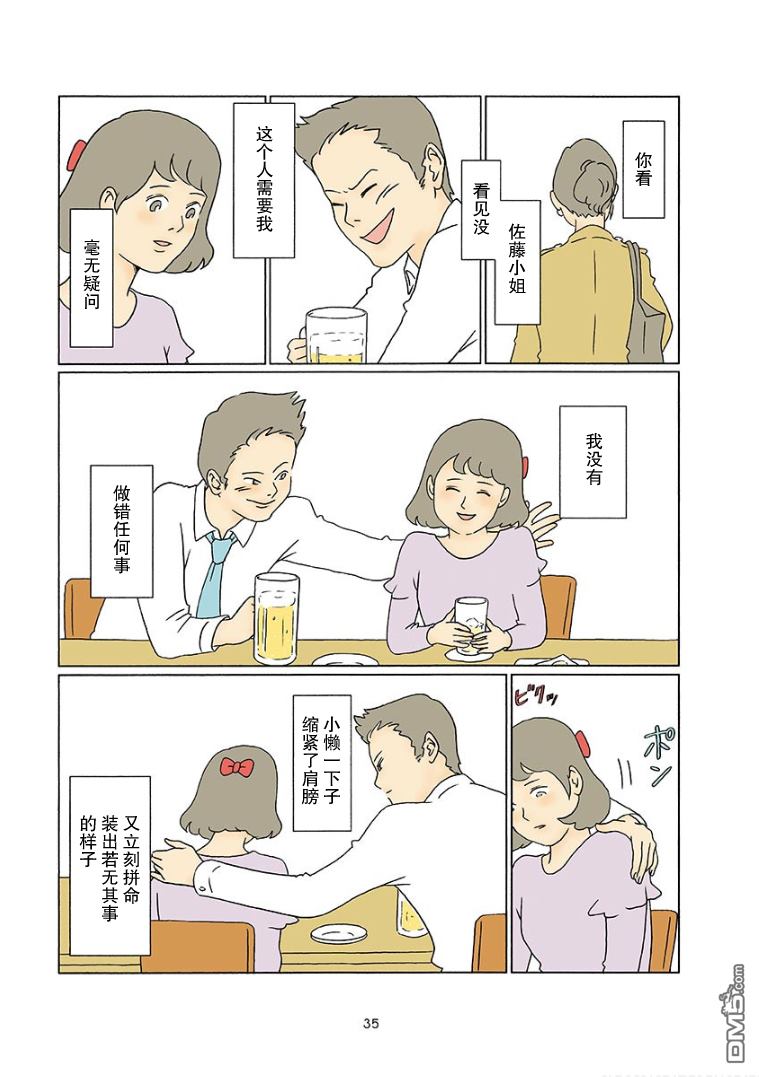 第4話（9P）