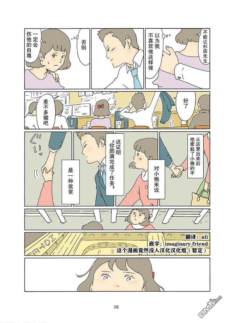 第4話（9P）