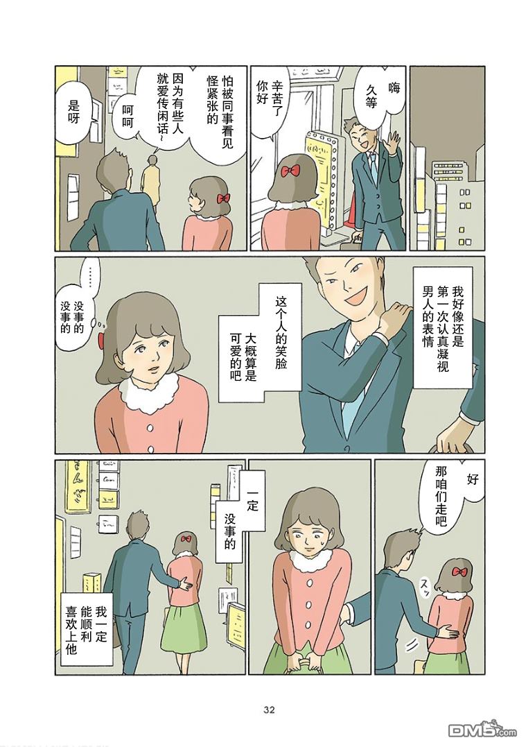 第4話（9P）