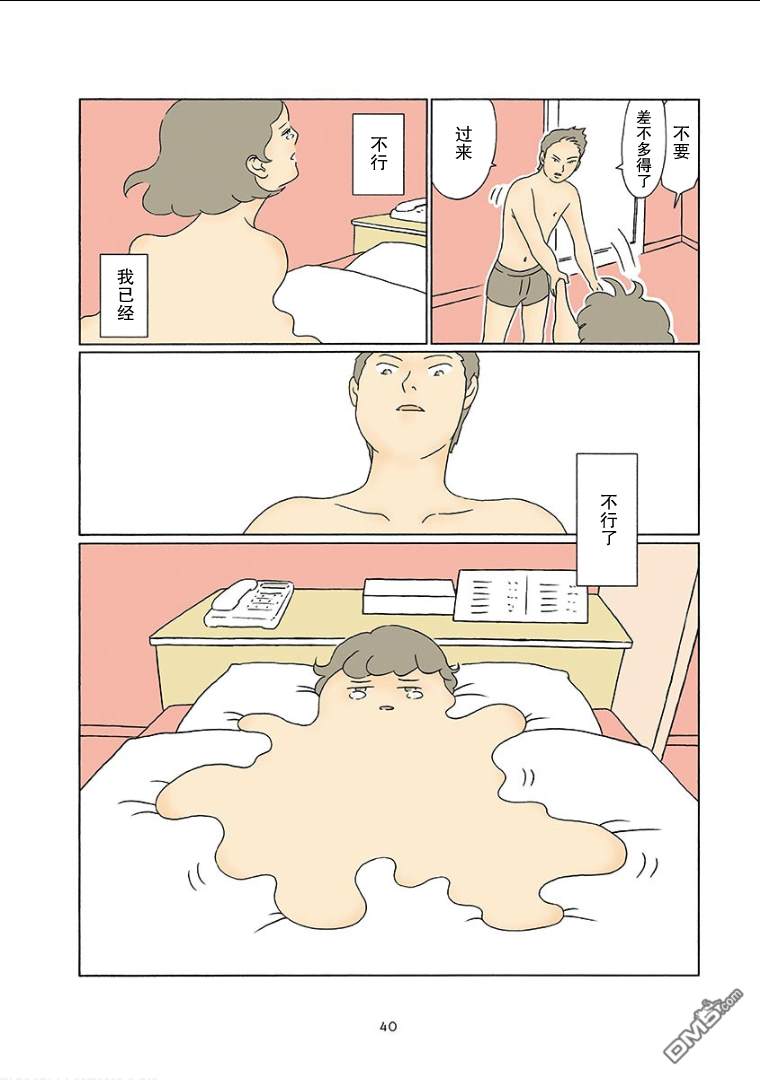 第5話（10P）
