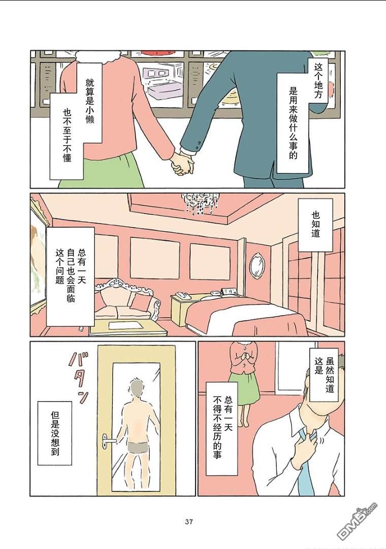 第5話（10P）
