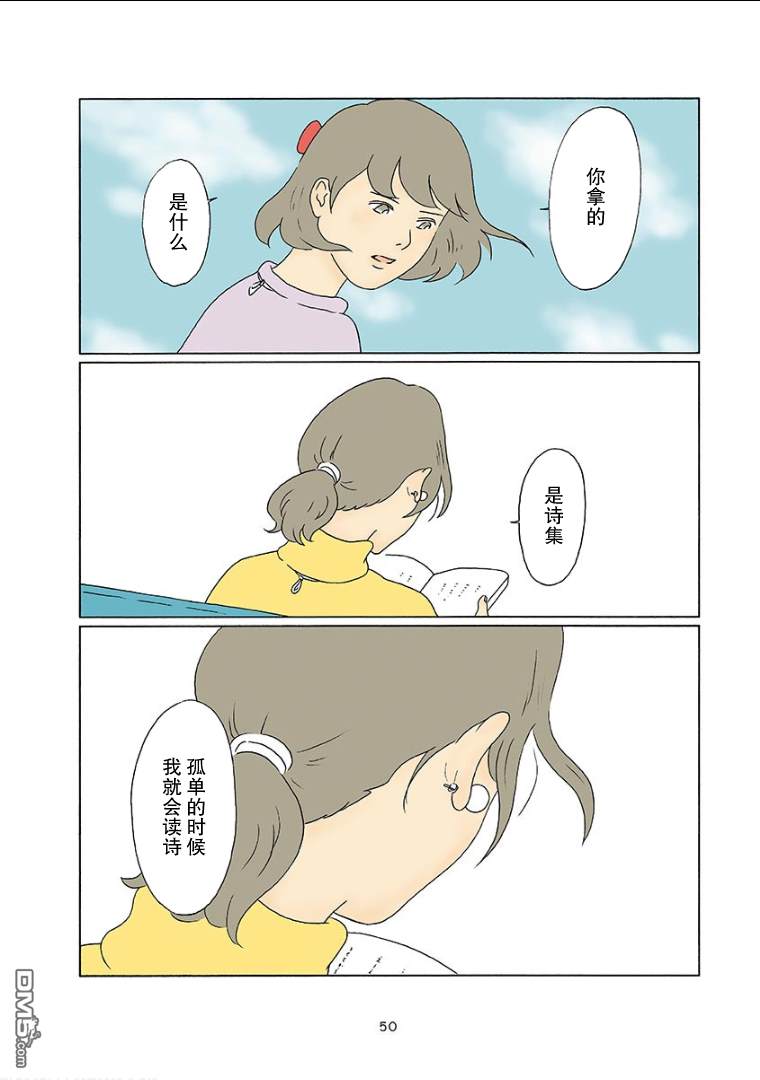 第6話（9P）