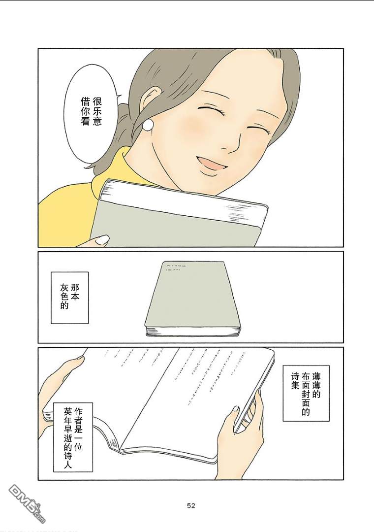第6話（9P）