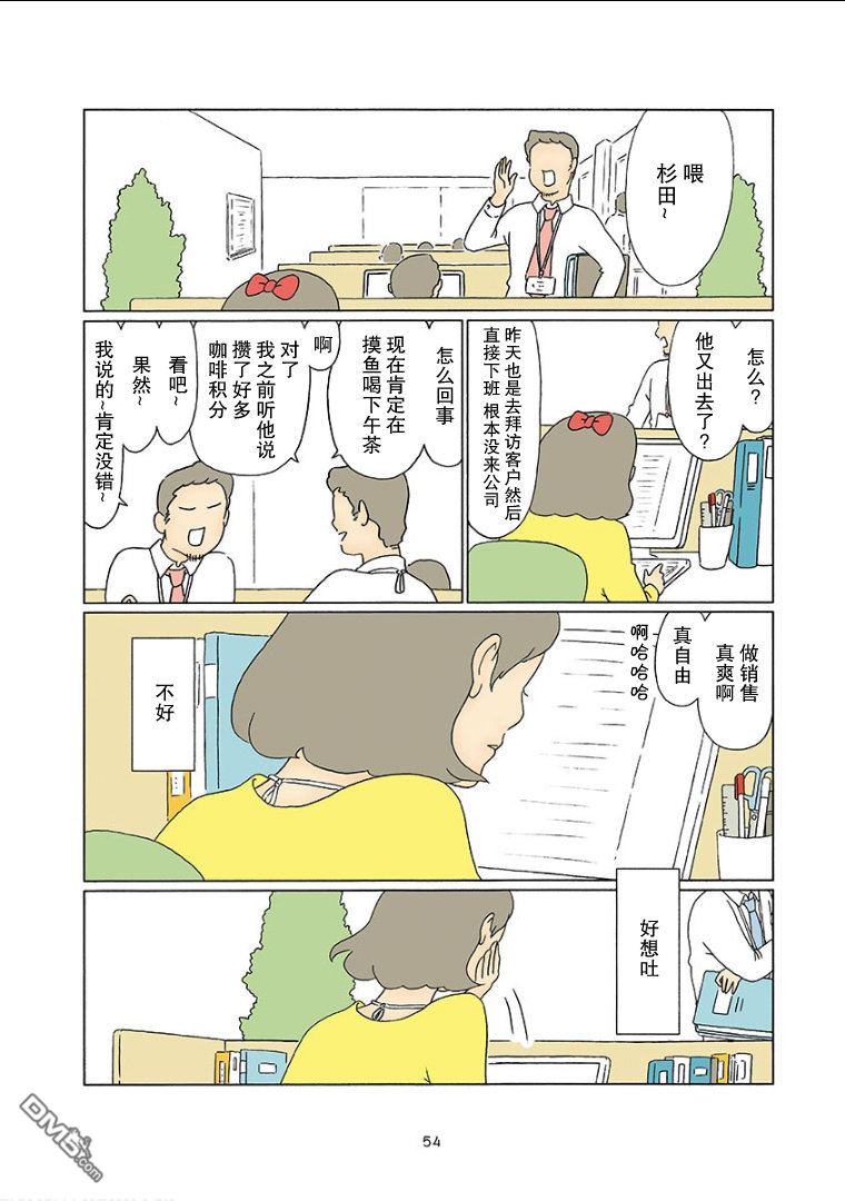 第7話（9P）
