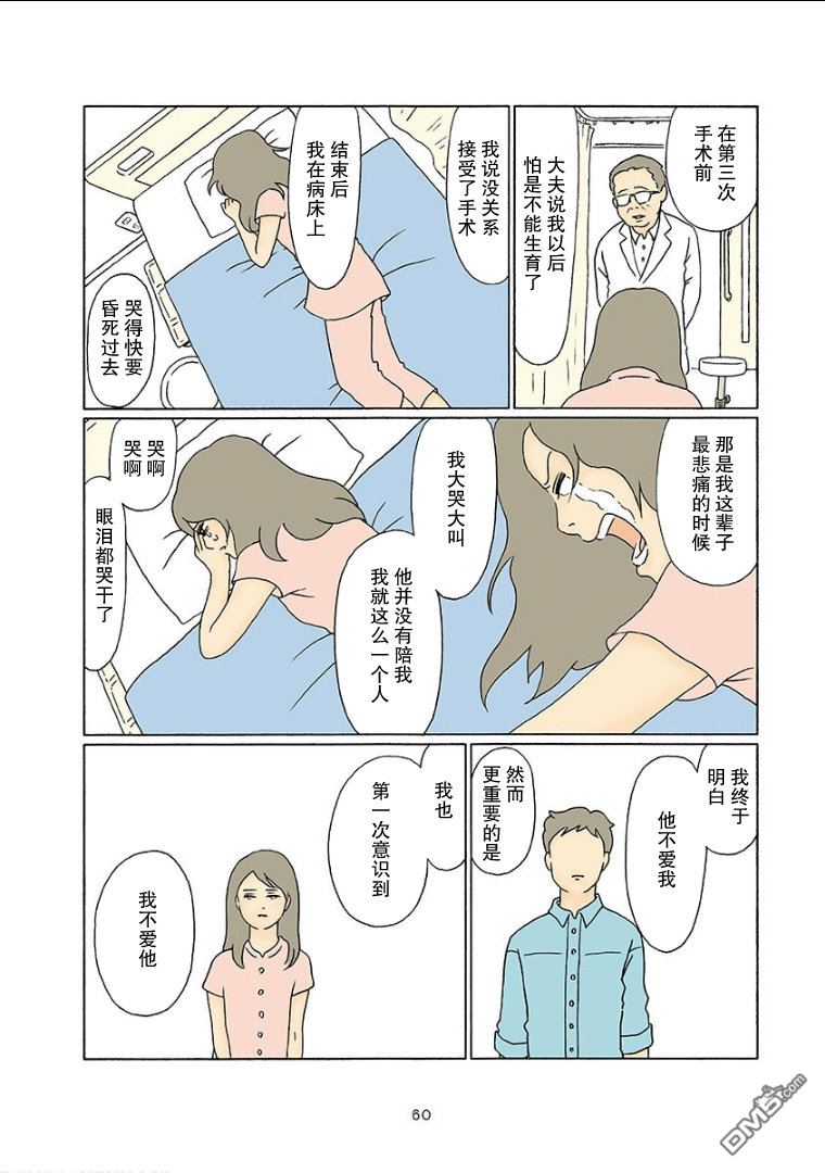第7話（9P）