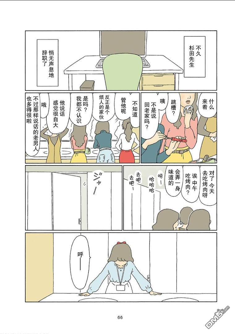 第8話（10P）