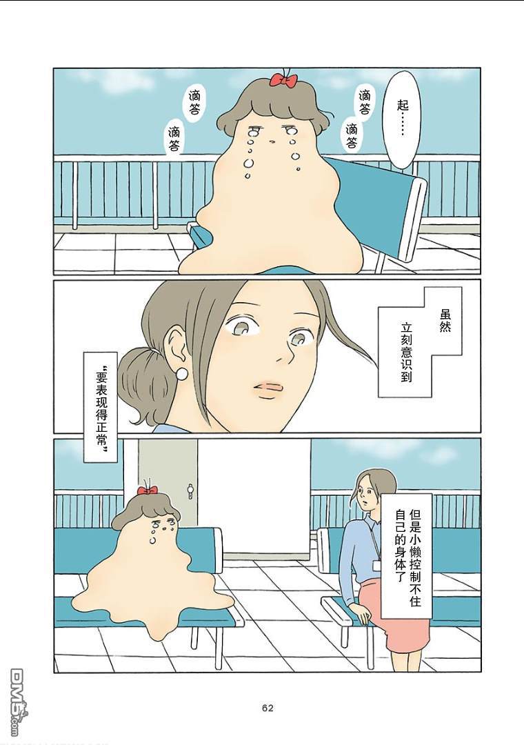 第8話（10P）
