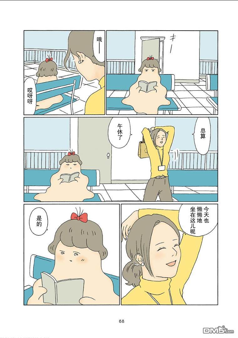 第8話（10P）