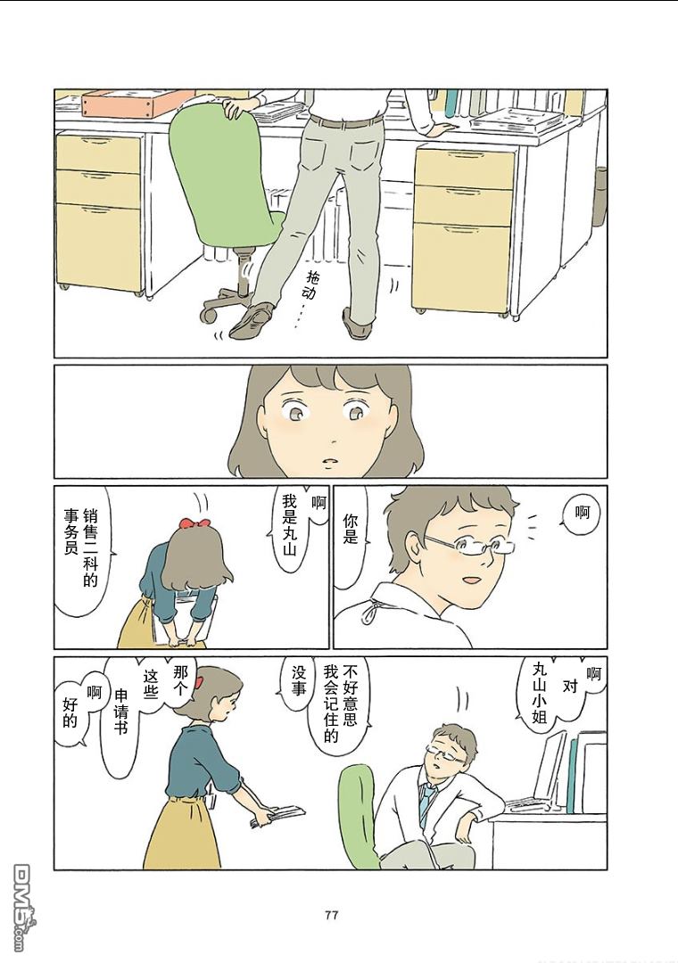 第9話（9P）