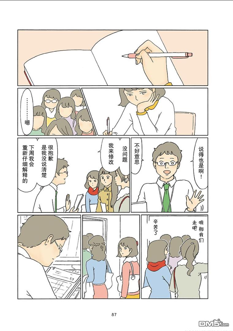 第11話（9P）