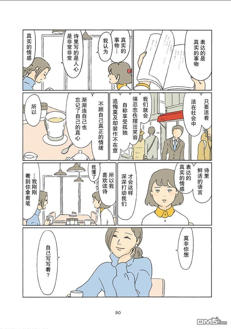 第11話（9P）
