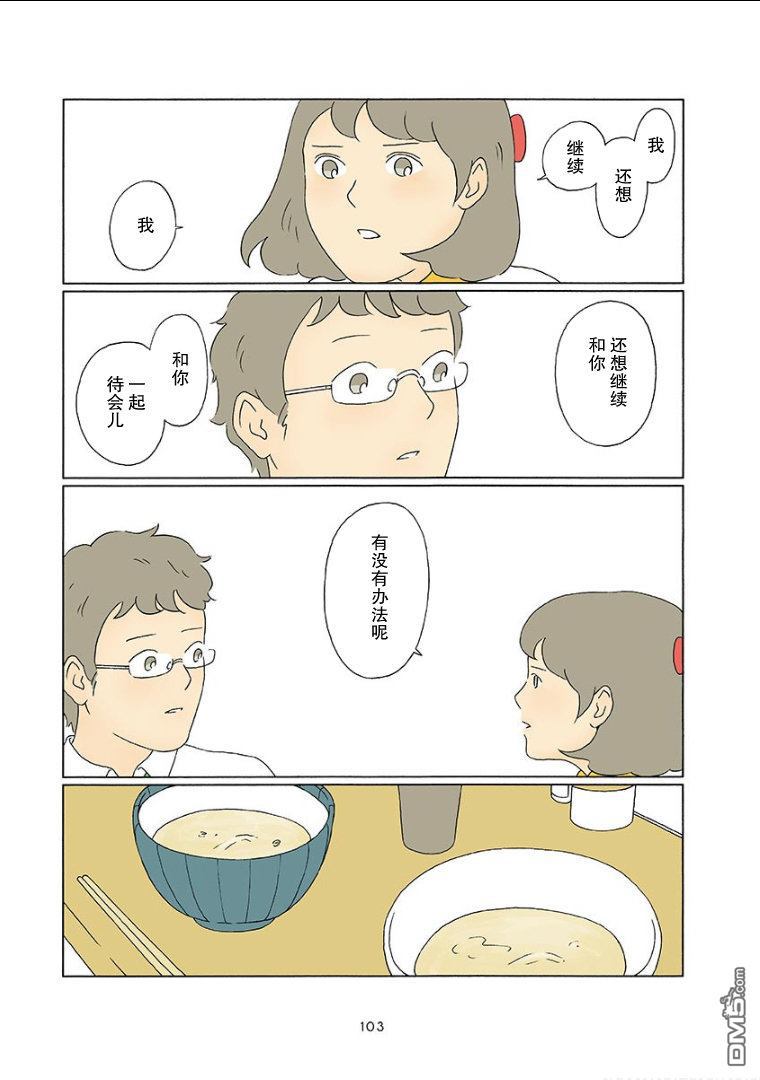 第13話（8P）
