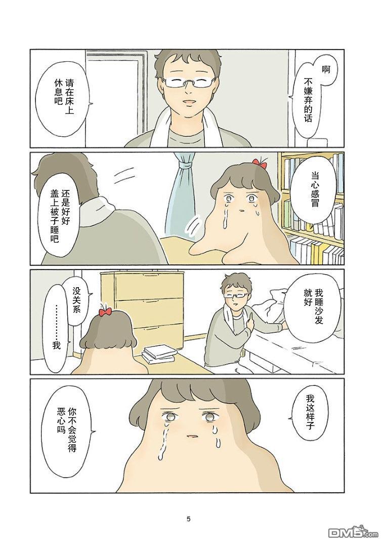 第14話（9P）