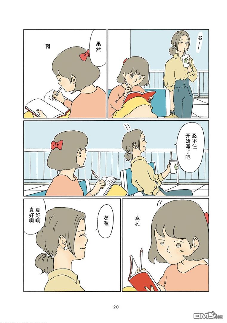 第15話（10P）