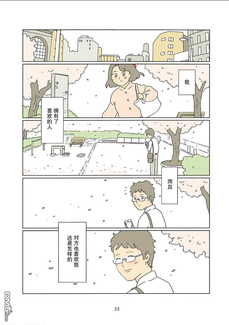 第16話（9P）