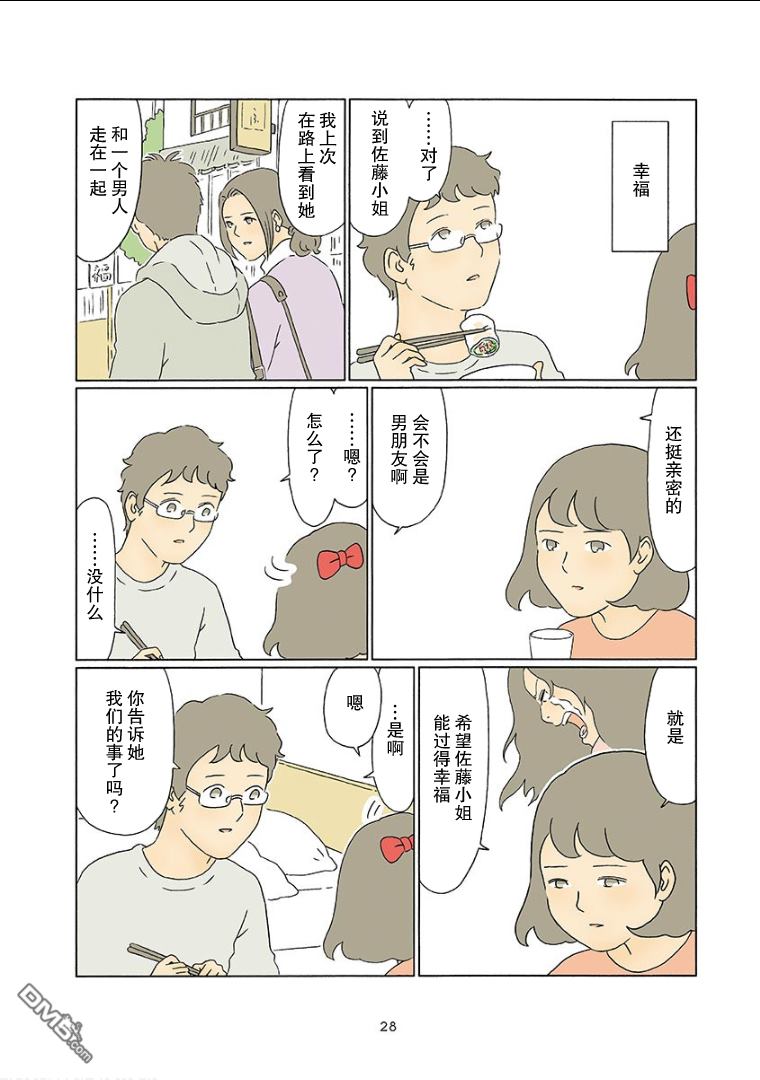 第16話（9P）