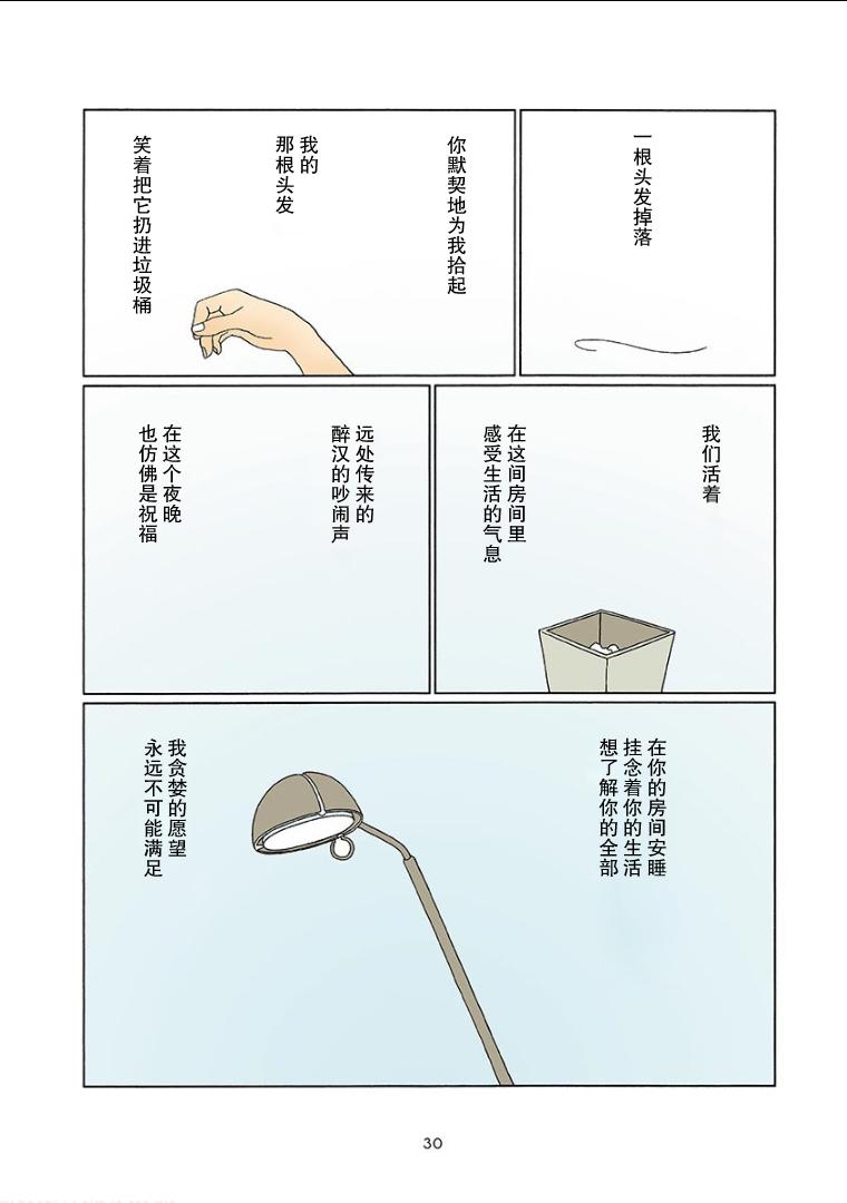 第17話（9P）