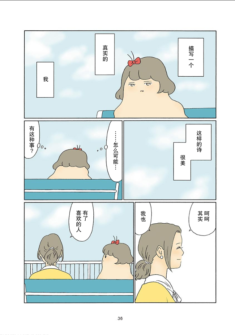 第17話（9P）