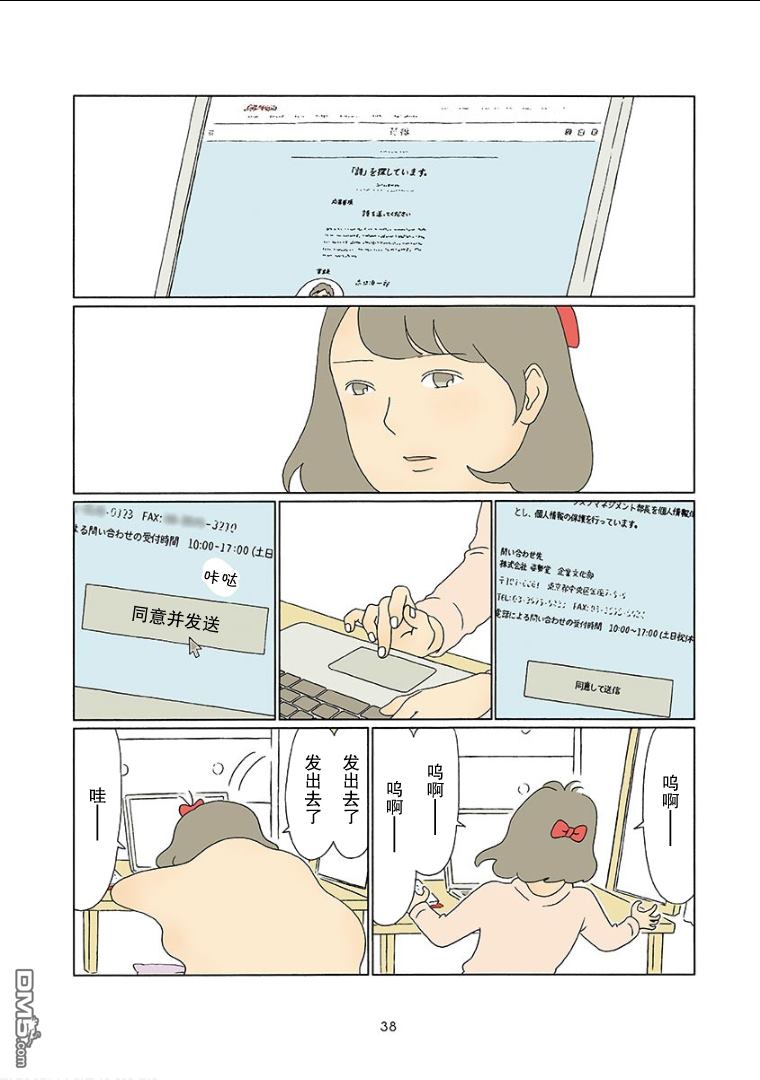 第18話（9P）