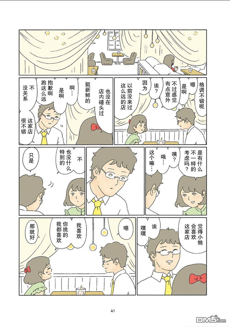 第18話（9P）